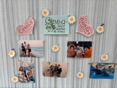 Выставка фотографий "Семья"