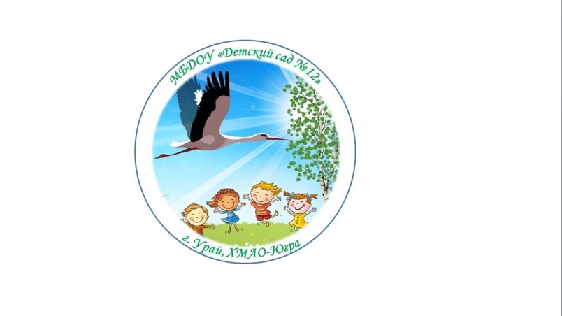 Символика организации