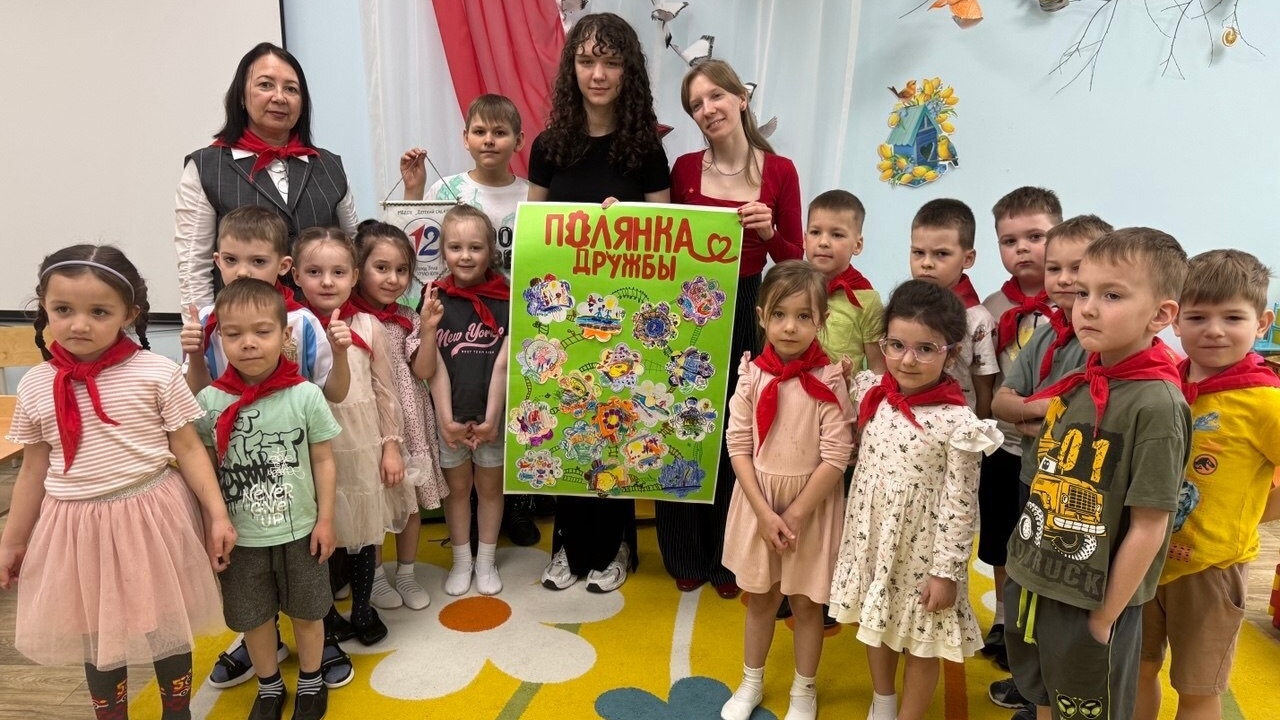 Полянка дружбы