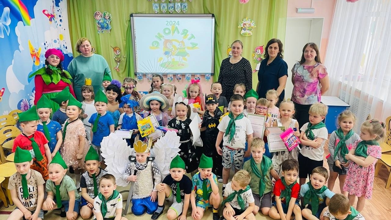 Эколята- 2024