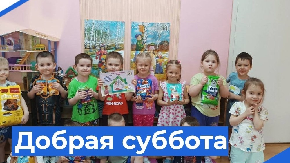 Добрая суббота!