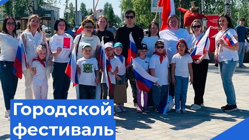 Фестиваль флешмобов