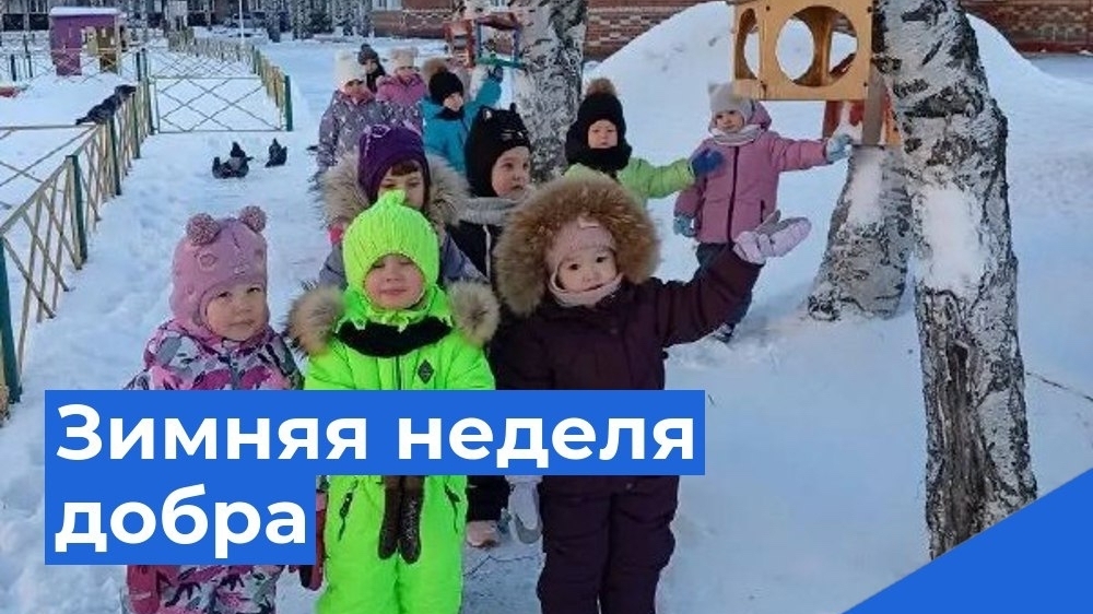 Добрые кормушки