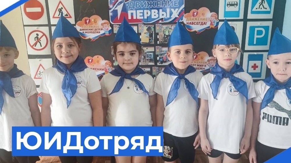 День рождения ЮИД