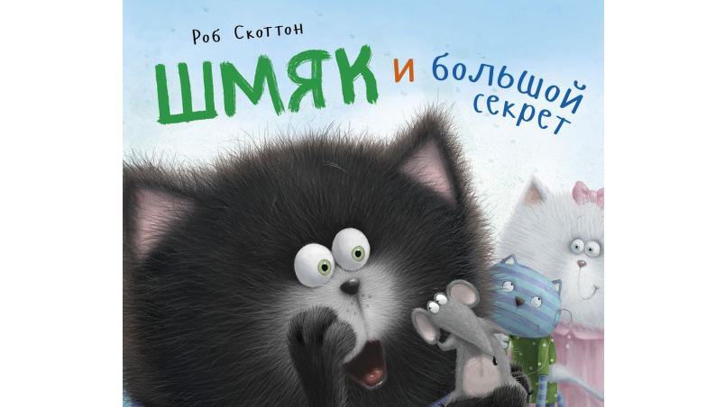  Сказки на ночь